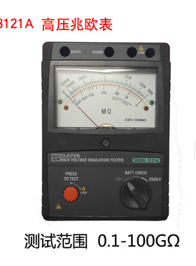 S3121A SLETEK共立 100G 高压兆欧表 2500V 指针显示摇表