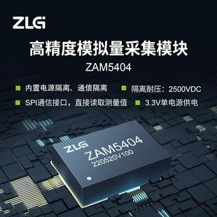 工业数据采集ZAM5404 ZLG致远电子 高精度7通道模拟量采集模块