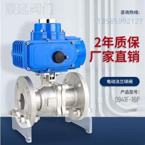 Q941F-16P/C电动304不锈钢铸钢法兰球阀高温蒸汽切断球阀DN15-200