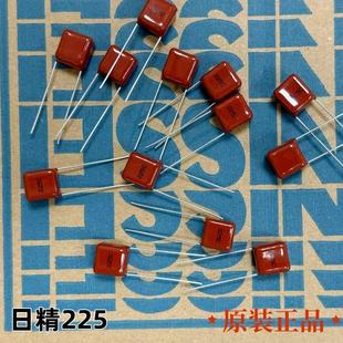 2.2UF CBB薄膜电容器MMT 225 63V 日精 NISSEI原装 7.5mm 正品