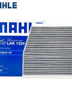 奔驰CLA220/GLA260/B200/A180/QX30/45AMG马勒空调滤芯格清器带炭