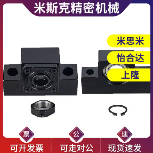 高精度滚珠丝杠丝杆支撑固定座LKBK/LKBF/BK/BF10 12 15 20 25 30