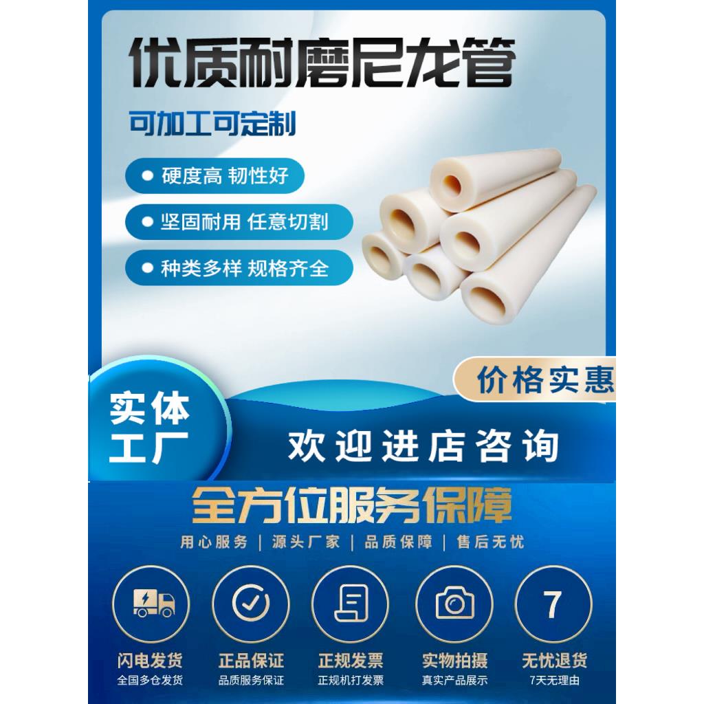 尼龙管空心圆柱MC耐磨耐高温尼龙衬套pa66空实心尼龙棒超硬塑料管