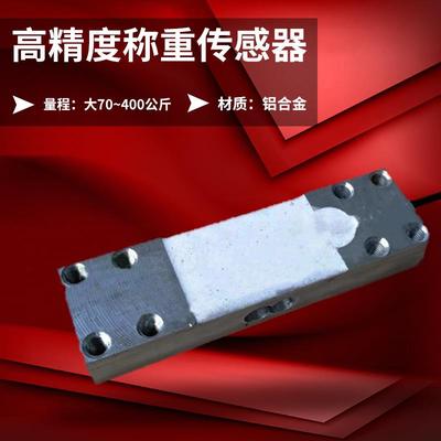 电子秤配件地磅2T3吨准100kg60kg150kg300kg600kg公斤称重传感器