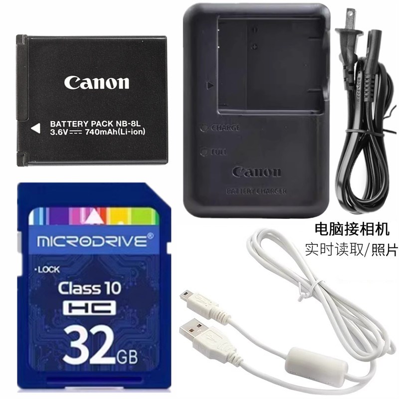 适用佳能A3300 A3100 A3200 a3000 IS相机电池+充电器+32G内存卡