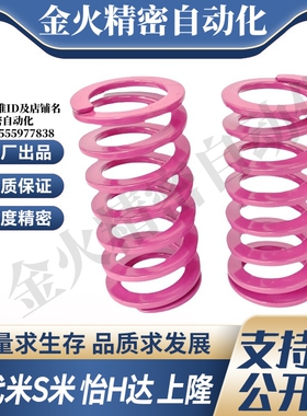 MI思米矩形螺旋弹簧SWC6-10/15/20/25/30/35/40/45/50/300