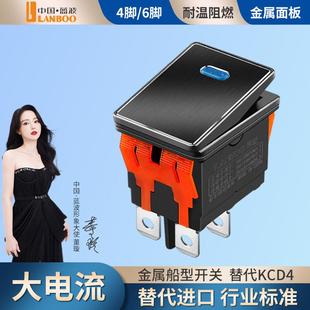 正品 KCD3船形开关2档铜脚4脚6脚银点船型带灯防水金属面板2822