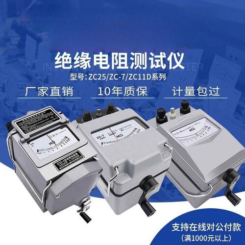 zc25-3-4-7电工摇表500v兆欧表1000手摇2500绝缘电阻测试仪