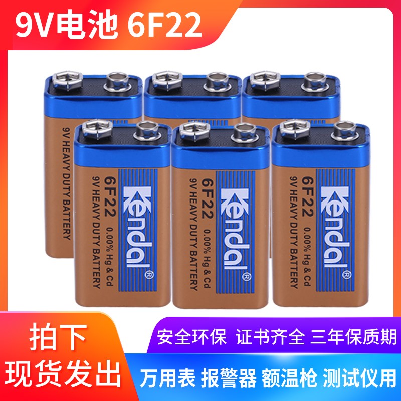 9v电池 6F22叠层方形1604G话筒万用表报警器玩具九伏