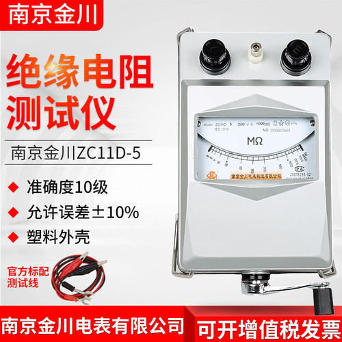 南京金川兆欧表 ZC11D-10铝壳2500V2500M 绝电工摇表缘电阻测试