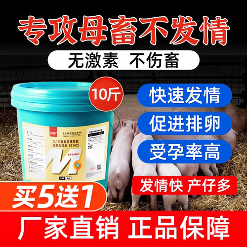 猪牛羊发情鸡受精酵母硒+维生素E