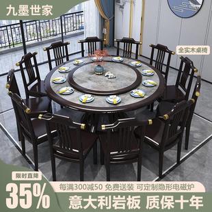实木大圆桌转盘家用餐桌椅组合岩板吃饭圆桌子2m 大理石餐桌新中式