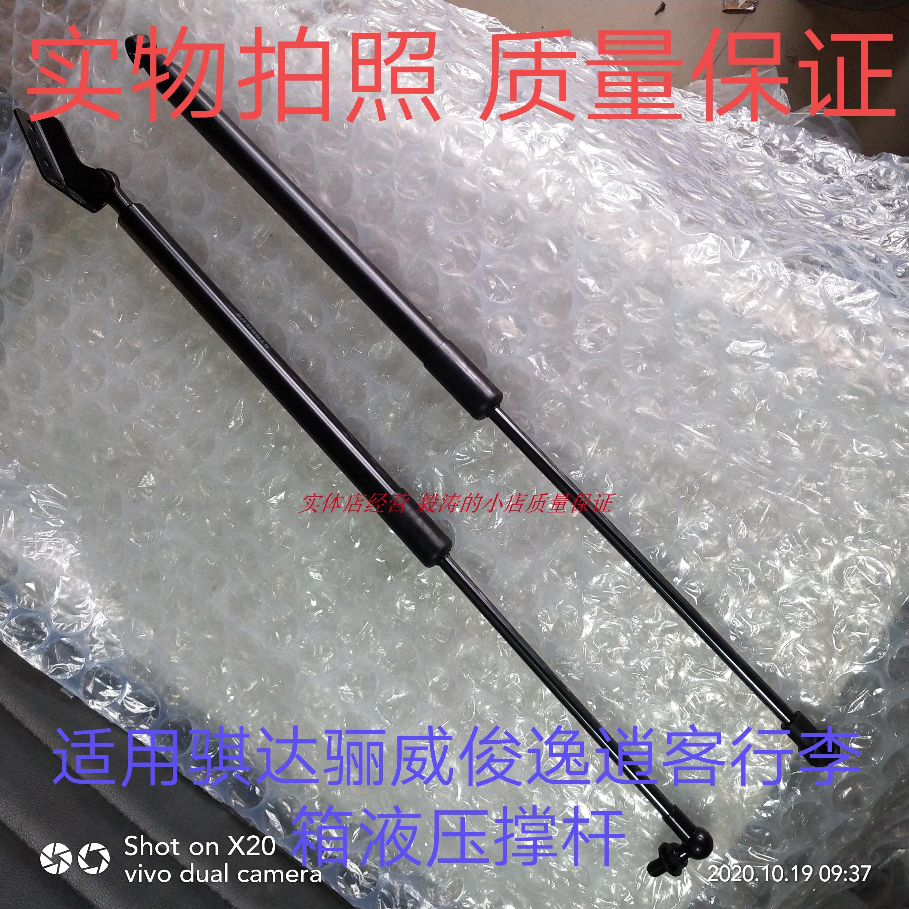 适用于骐达骊威俊逸逍客 R50后盖行李箱顶杆后备箱尾门液压支撑杆