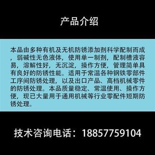 溶化氧防防锈削五金保防锈不锈钢工业磨床铁模具切性环粉水封闭剂
