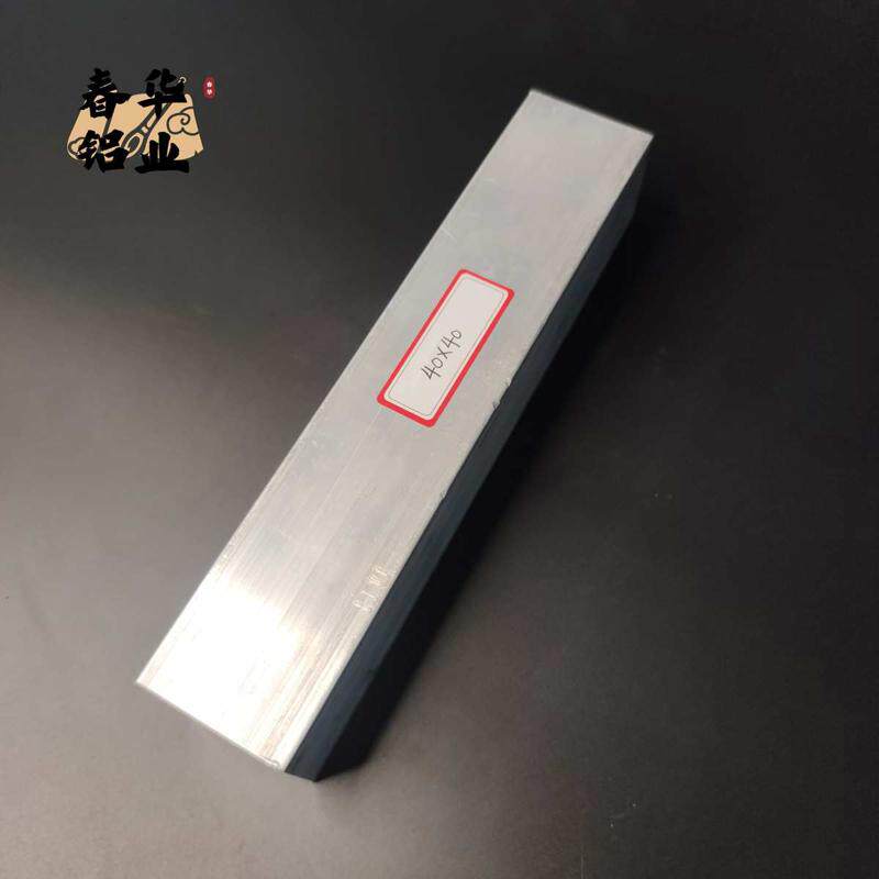 铝排40*40mm 铝条 铝扁条铝方条 DIY铝板 铝块 铝片  铝方条方棒