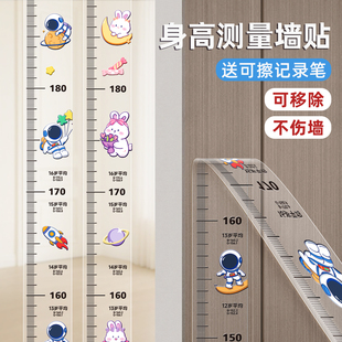 身高测量墙贴儿童透明身高贴不伤墙身高尺量身高神器精准可移除