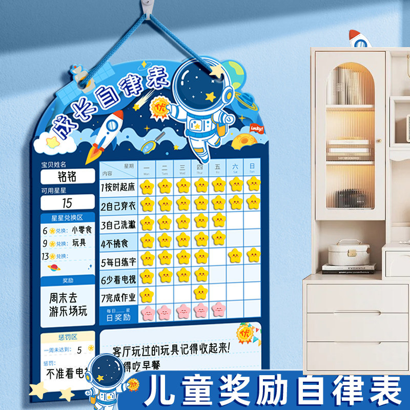 儿童积分奖励家庭版孩子的积分卡成长自律表时间管理记录学习计划表墙贴榜表扬好习惯养成神器宝宝小红花打卡,文具电教/文化用品/商务用品,计划表,淘宝优惠券,粉丝福利购,淘宝优惠卷