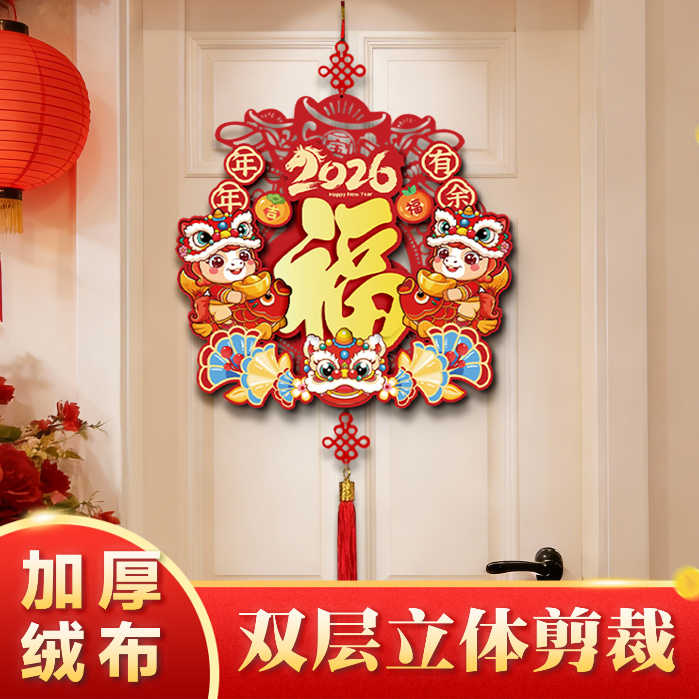 【马年新款立体福字】挂件门贴