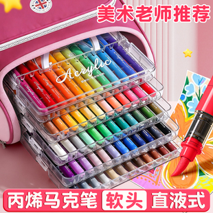丙烯马克笔直液式软头小学生儿童美术专用水彩笔可水洗不透色可叠色幼儿园画笔绘画彩色笔涂色笔画画笔彩笔24