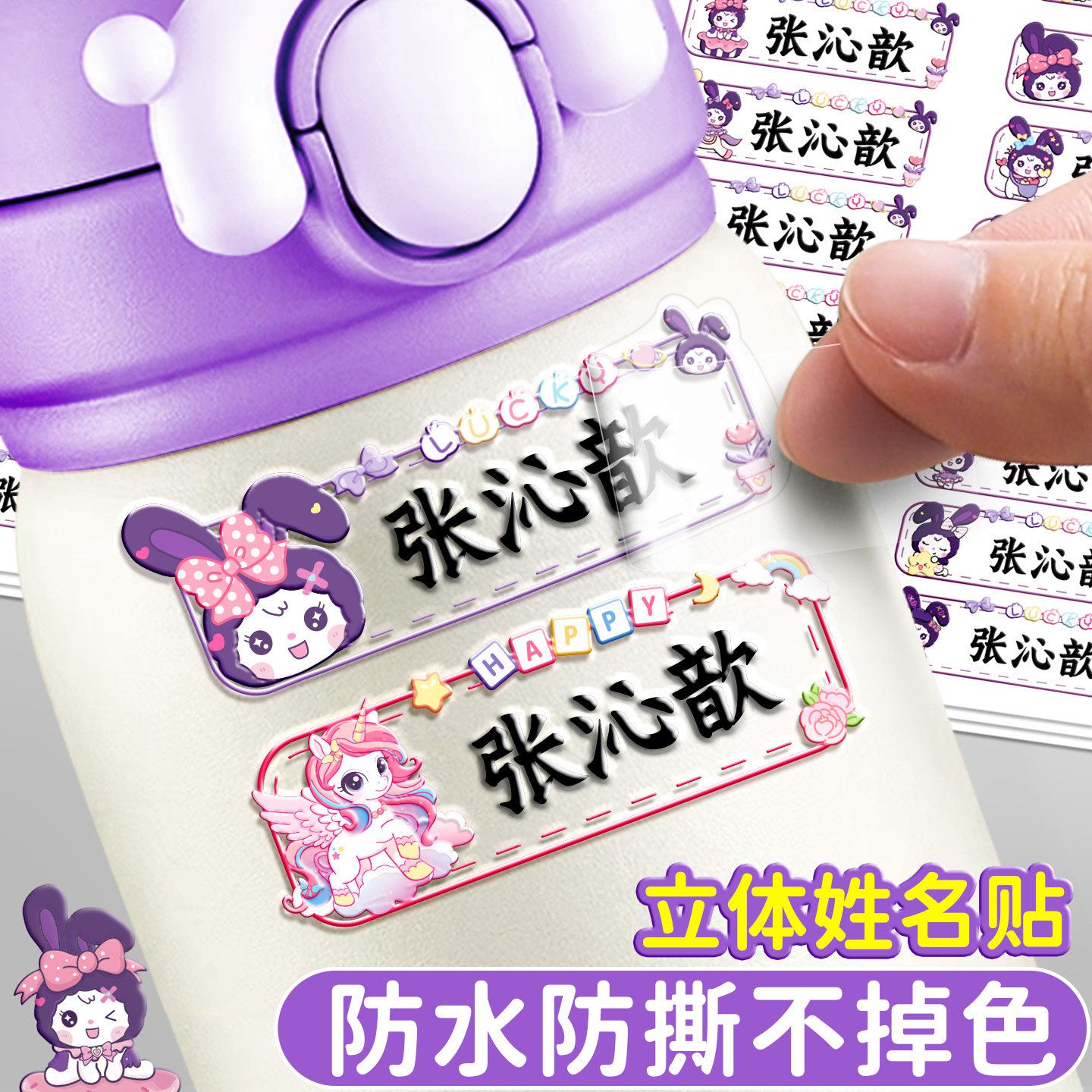 入学必备用品姓名贴免裁剪