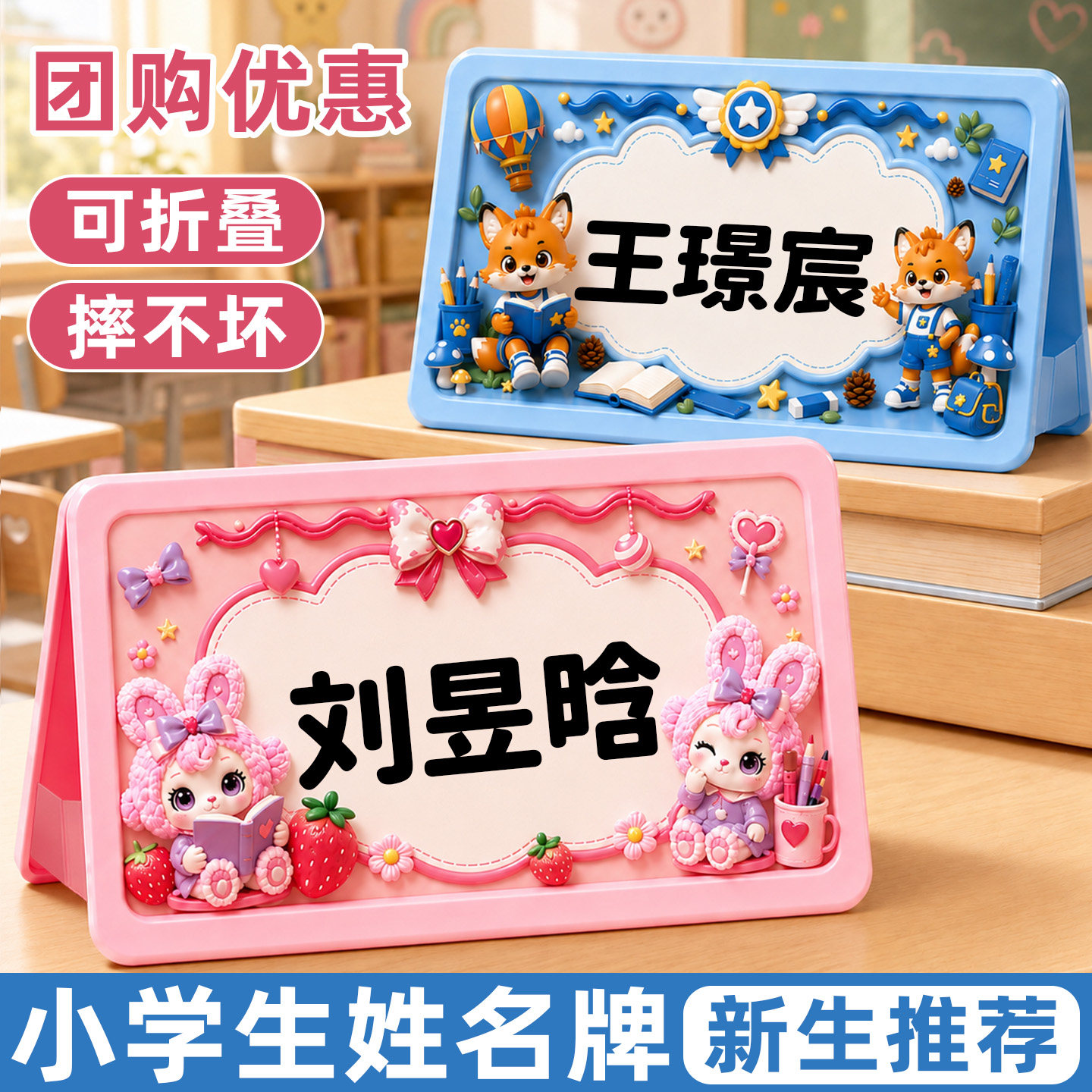 双面打印小学生姓名牌图片