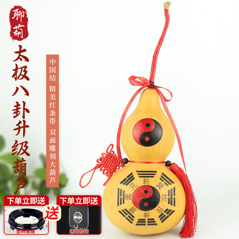 文玩天然大葫芦太极八卦摆件