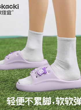 家佳宜新品卡通eva紫色拖鞋女夏外穿防滑软底舒适居家速干凉拖鞋