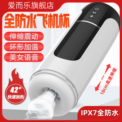 男用高端穿戴裤飞机杯情趣用品成人自慰神器