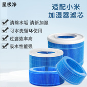 适配小米米家纯净式 滤芯Pro 400 lite过滤网 无雾智能加湿器3