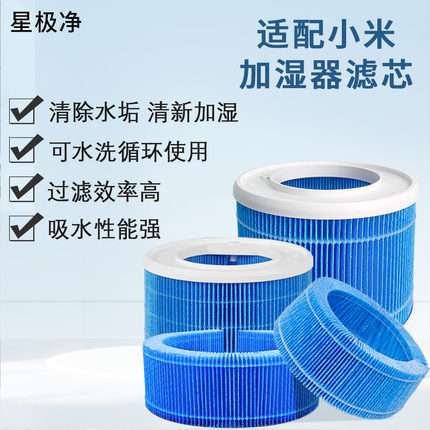 适配小米米家纯净式无雾智能加湿器3(400)滤芯Pro/2 lite过滤网