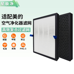 适配美的空气净化器滤芯KJ210G-C46/C42 KJ230G-D46过滤网FC20N1