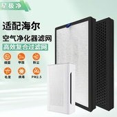 A180 218F HCB 适配海尔空气净化器KJ200F 208F HCA滤芯188F滤网