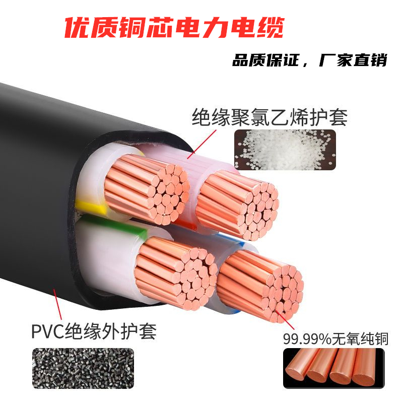 YJV国标铜芯电线电缆3/4/5芯10 16 25 K35 平方电力护套阻燃电源