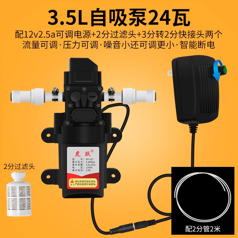 220V净水器水泵家用直饮抽水增压自吸泵ROK纯水机12V电机通用配件