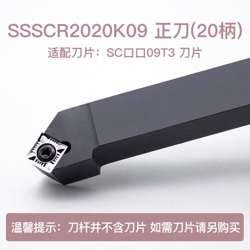 外圆车刀SSSCR1616H09菱形45度专用切割加长机夹数控车床刀具刀杆