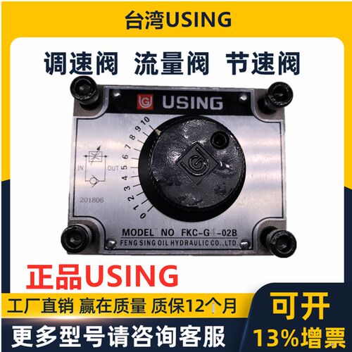 USING调速阀FKC-G4-02LA/LAR/A/B/AL/AR FKC-G4-03AR/ARI/AL/ALI