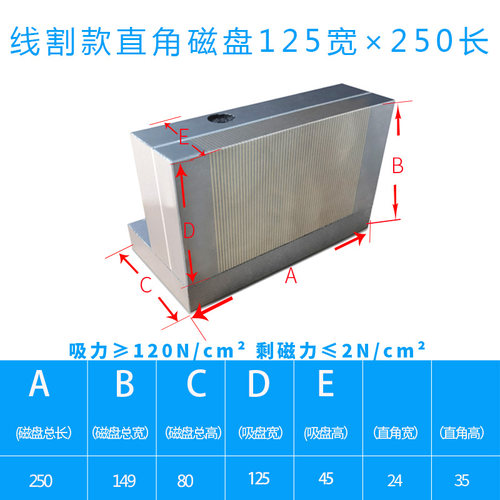 高精度磨床直角磁盘L型打直角磁台火花机垂直90度线割永磁磁盘