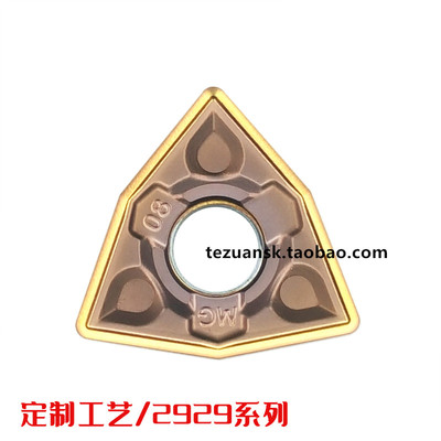 不锈钢专用桃形外圆数控车刀片WNMG080404/080408-BF/BM断屑耐磨