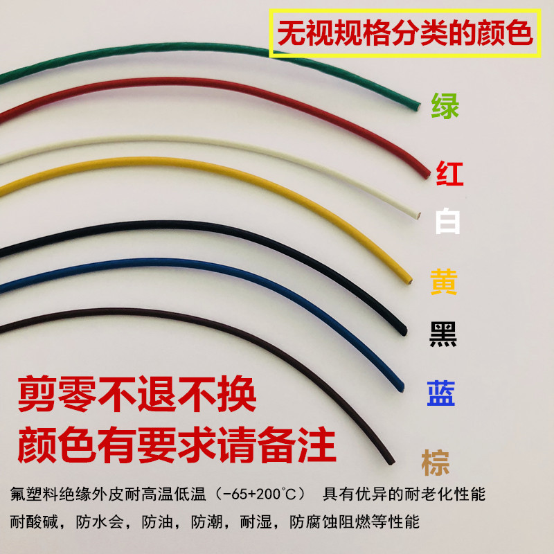 国标耐高温铁氟龙FF46-10.5 0.75 1.0 1.5 2平方地感Y线圈线高温