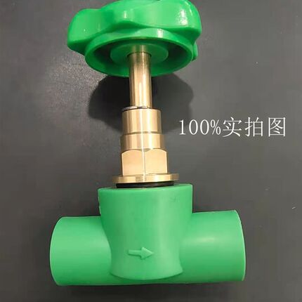 PPR新款加长款截止阀纯铜DN20 6分精品铜阀芯截止阀芯