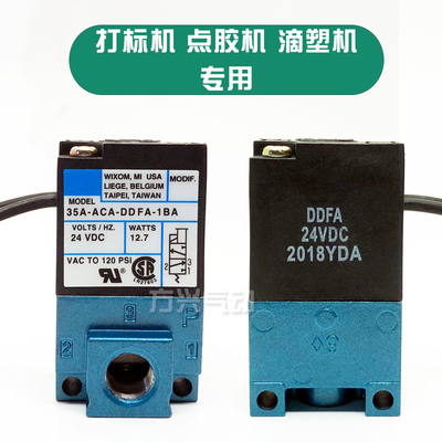 电磁阀35A-ACA-DDFA-1BA频阀 标机滴塑机点胶机阀 DC24V