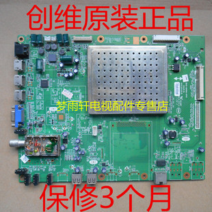 创维5800-A8K860-1P20/0P50/0040主板32/37/55/42/47E82RD K08RD