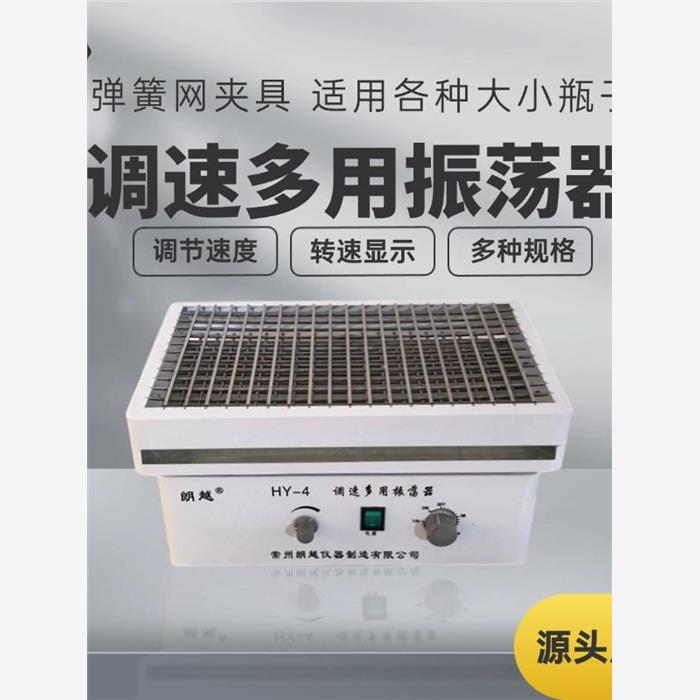 Hy-2A45Ab调速多用途振