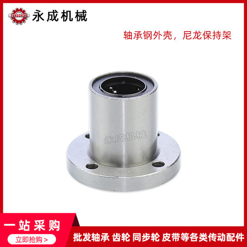 圆法兰直线轴承 标准型 LMF12UU LMF12 内径12*外径21*长度30
