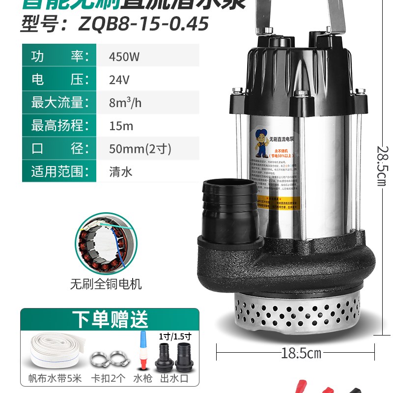 无刷直流潜水泵高扬程48V60V7A2V家用电动电瓶车抽水泵农用抽水机