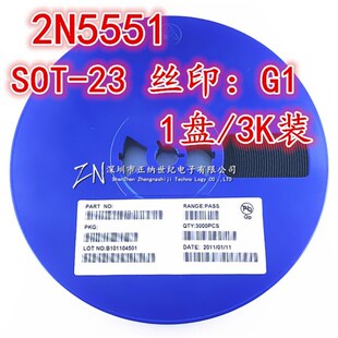 2N5551 MMBT5551LT1G 丝印:G1 SOT-23 1盘3K=83元 NPN贴片三极管