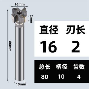 镶合金T型铣刀钨钢焊接镶嵌钢用铝用T形槽BK10BK30凹槽加工合金刀