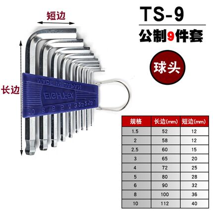 百利内六角扳手套装TLS-7S加长公制球头日本进口螺丝刀单个组合
