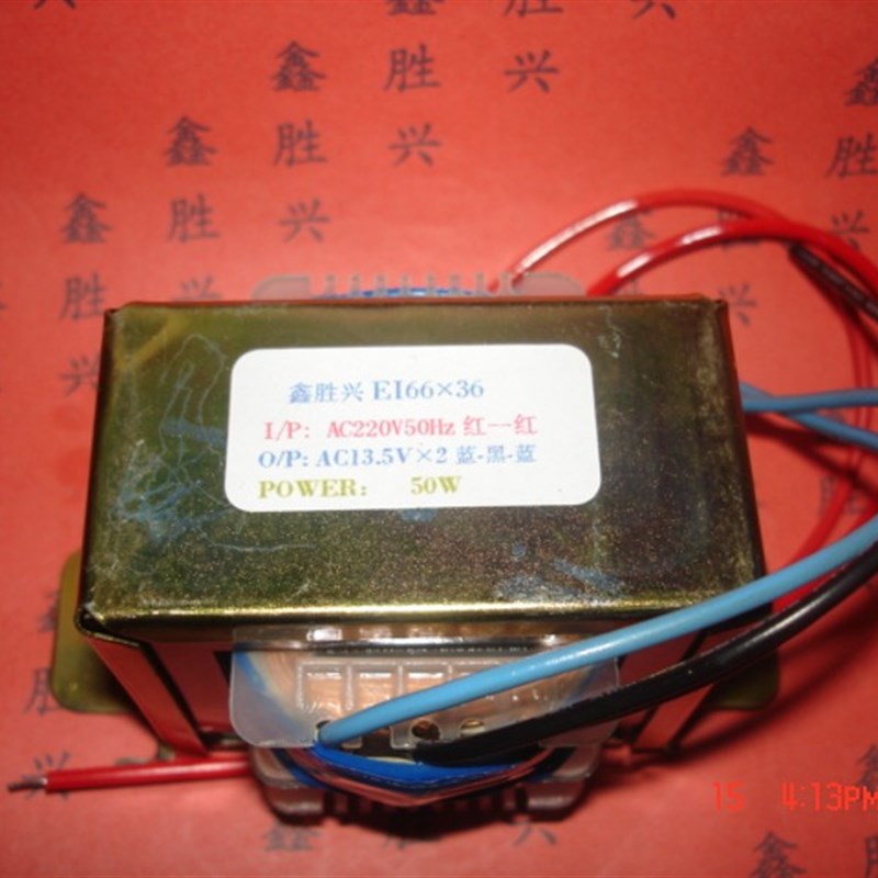 鑫胜兴牌 多媒体 有源音箱 50W220V转13.5V2/1.85A可订制变压器