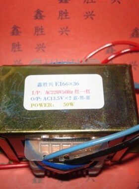 鑫胜兴牌 多媒体 有源音箱 50W220V转13.5V2/1.85A可订制变压器